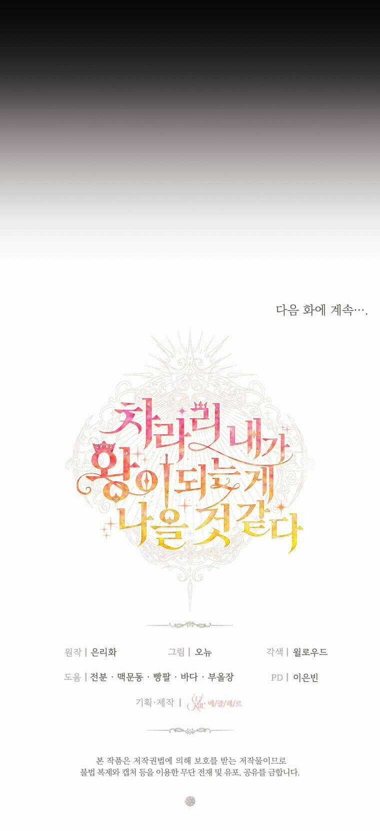 Thà Làm Vua Còn Hơn Chapter 28.2 trang 44