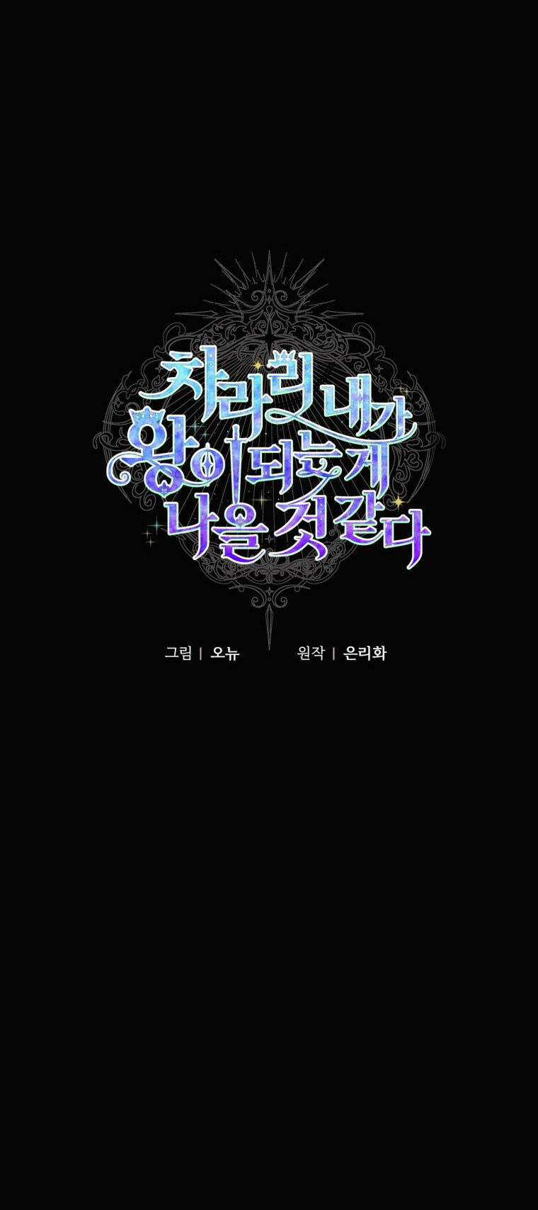 Thà Làm Vua Còn Hơn Chapter 29.2 trang 8