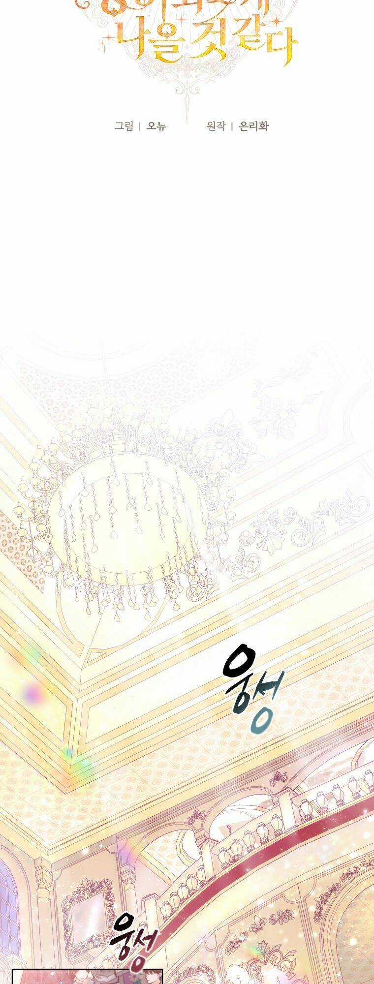 Thà Làm Vua Còn Hơn Chapter 3 trang 27