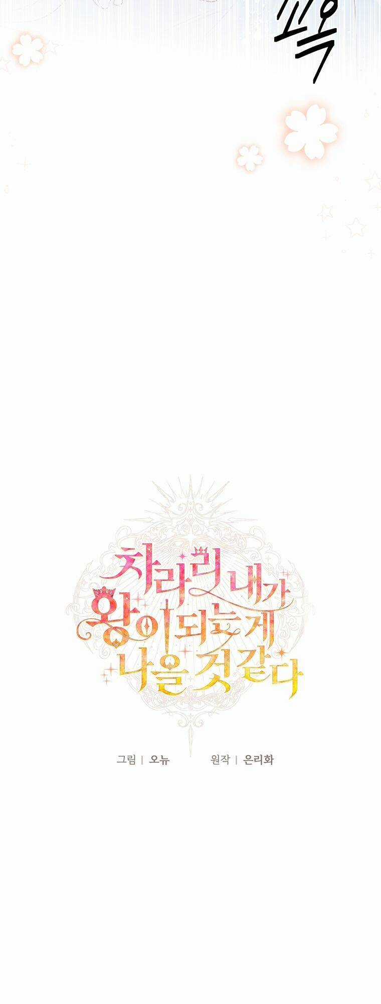 Thà Làm Vua Còn Hơn Chapter 5 trang 49