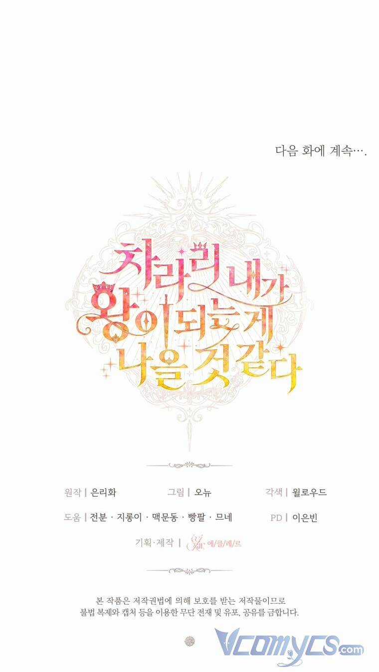 Thà Làm Vua Còn Hơn Chapter 5 trang 66