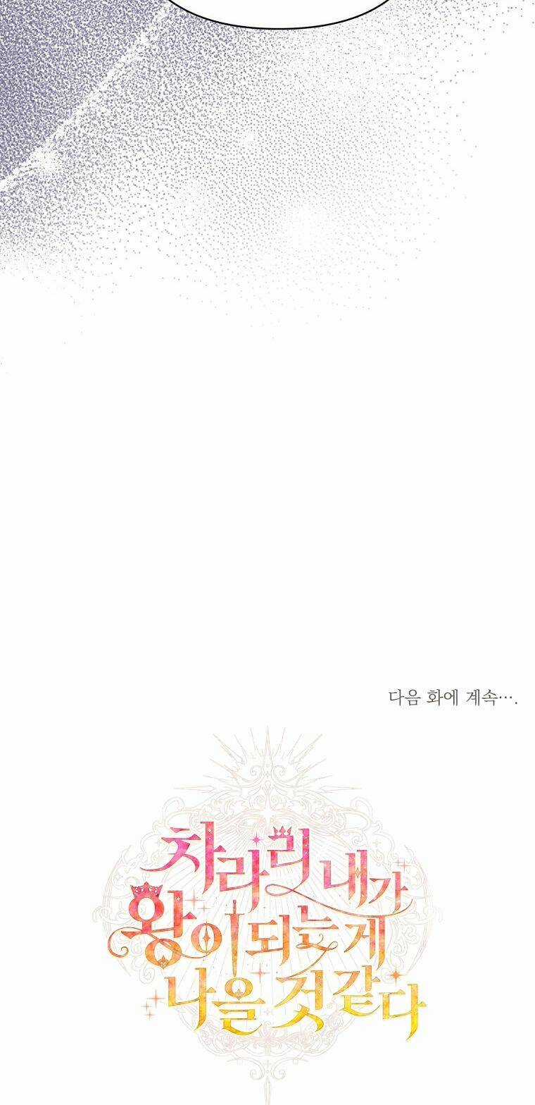 Thà Làm Vua Còn Hơn Chapter 7 trang 57