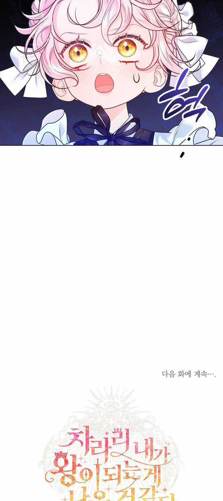 Thà Làm Vua Còn Hơn Chapter 8 trang 58