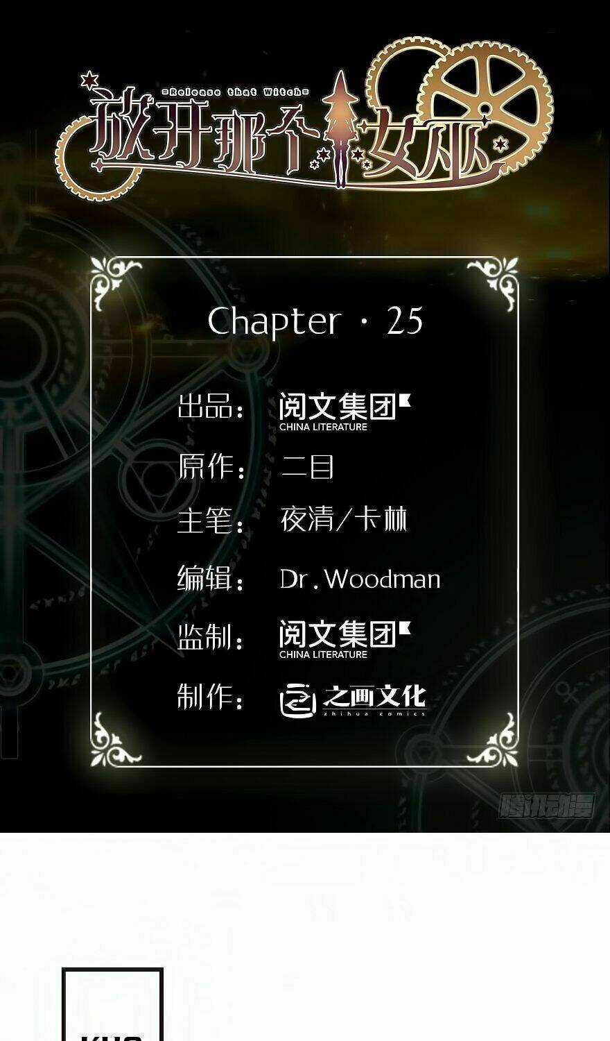 Thả Vu Nữ Đó Ra Chapter 25 trang 0