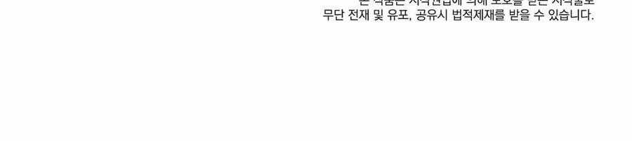 Thách Thức Chương 20 trang 58