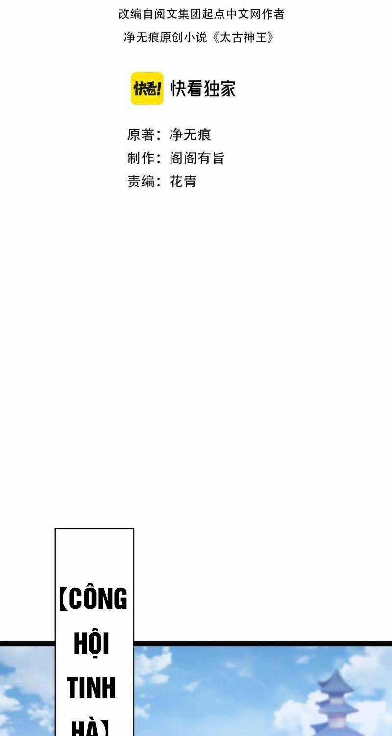 Thái Cổ Thần Vương Chapter 11 trang 2