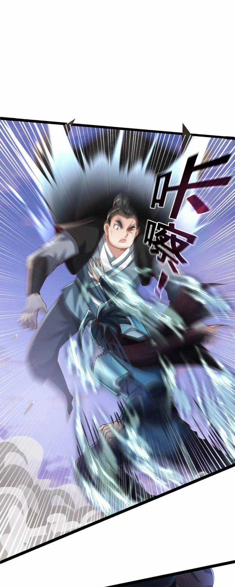 Thái Cổ Thần Vương Chapter 12 trang 12