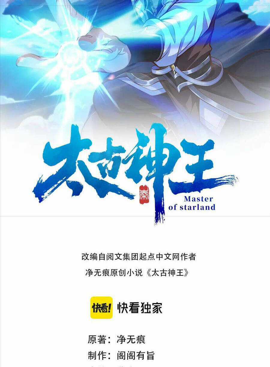 Thái Cổ Thần Vương Chapter 17 trang 3