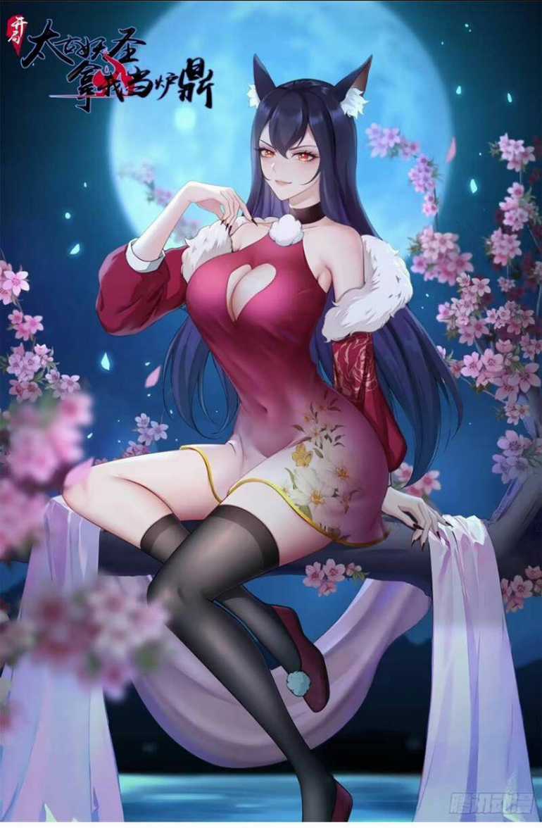 Thái Cổ Yêu Thánh Lấy Ta Làm Lô Đỉnh Chapter 18 trang 0