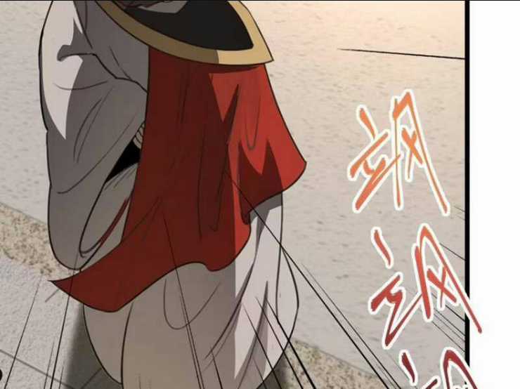 Thái Cổ Yêu Thánh Lấy Ta Làm Lô Đỉnh Chapter 23 trang 65