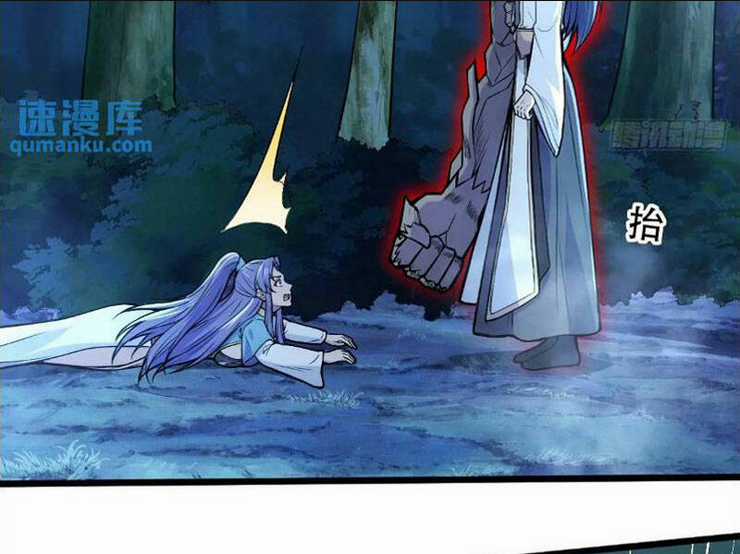 Thái Cổ Yêu Thánh Lấy Ta Làm Lô Đỉnh Chapter 24 trang 28