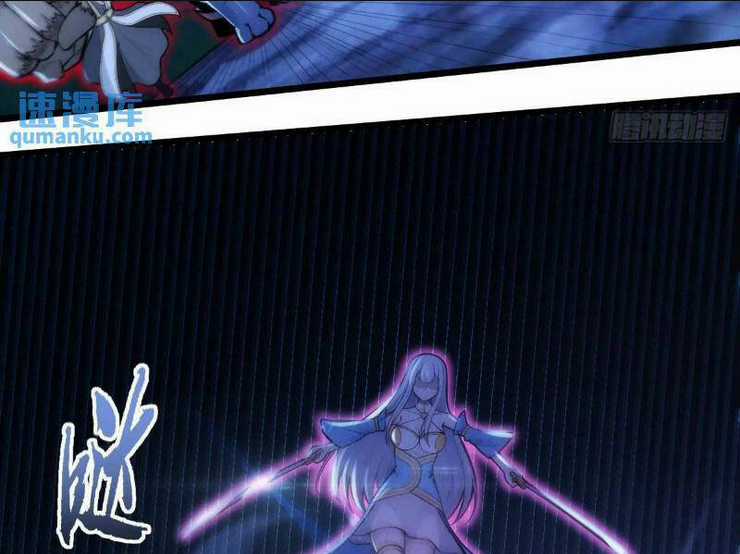 Thái Cổ Yêu Thánh Lấy Ta Làm Lô Đỉnh Chapter 24 trang 71