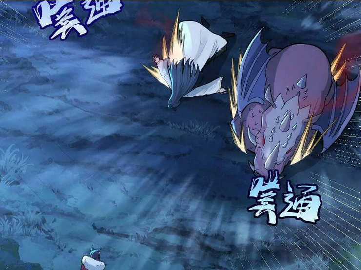 Thái Cổ Yêu Thánh Lấy Ta Làm Lô Đỉnh Chapter 24 trang 93