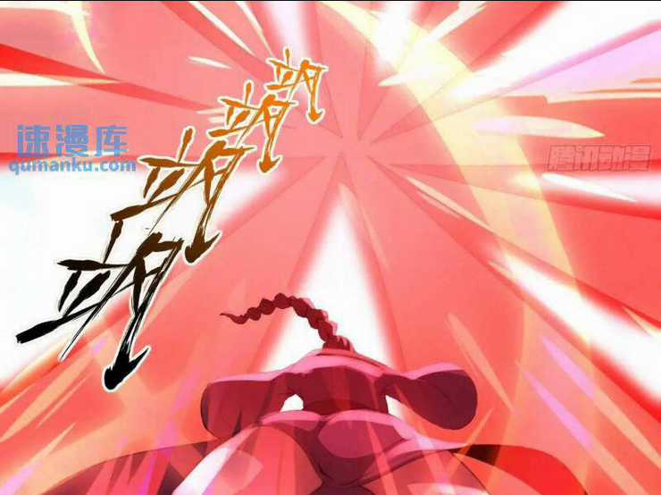 Thái Cổ Yêu Thánh Lấy Ta Làm Lô Đỉnh Chapter 26 trang 76