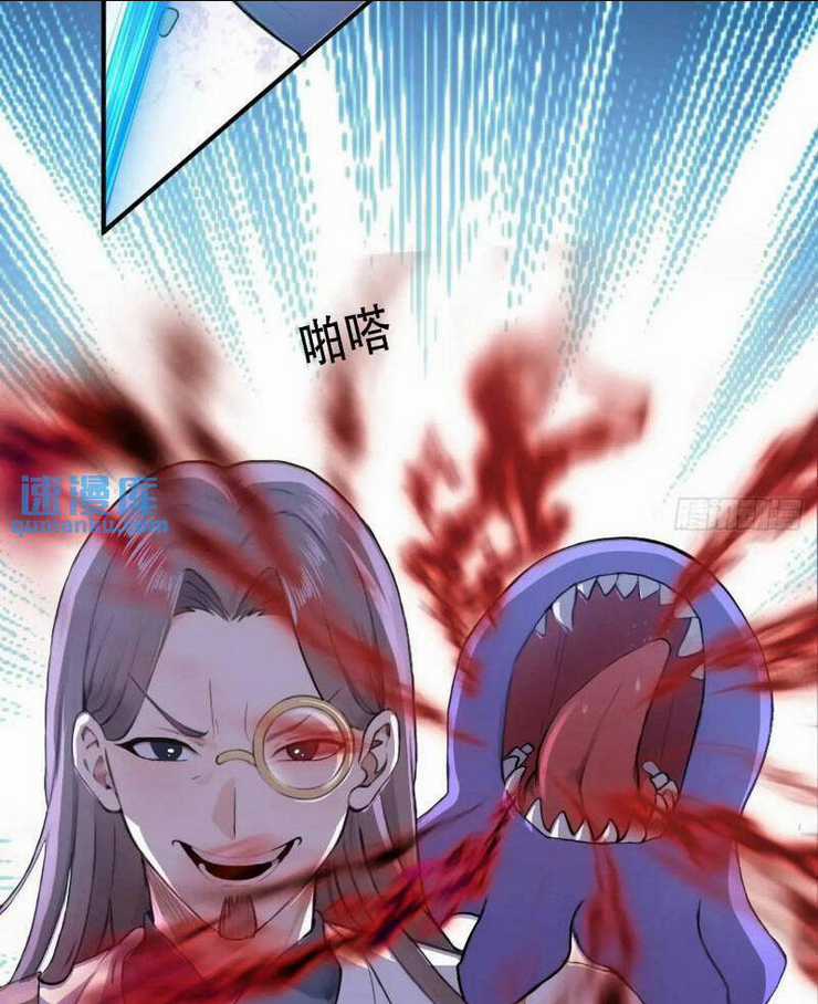 Thái Cổ Yêu Thánh Lấy Ta Làm Lô Đỉnh Chapter 32 trang 26