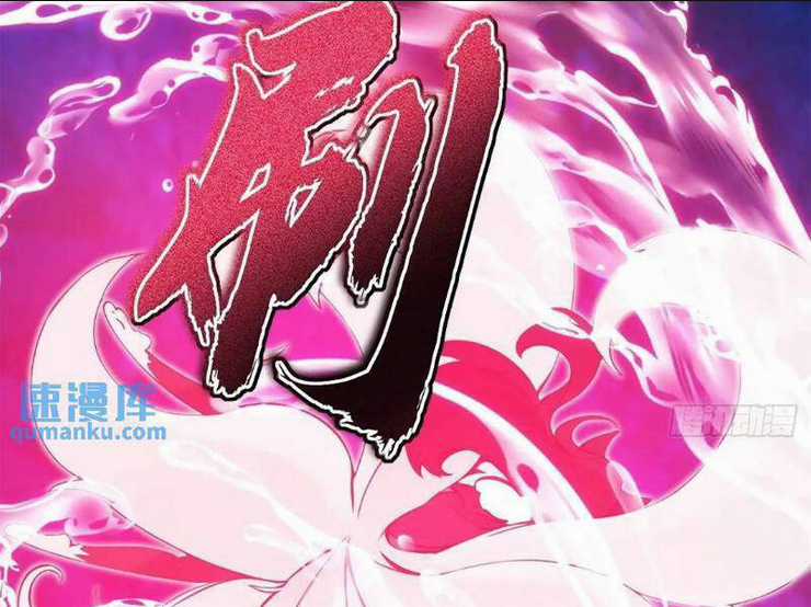 Thái Cổ Yêu Thánh Lấy Ta Làm Lô Đỉnh Chapter 33 trang 60