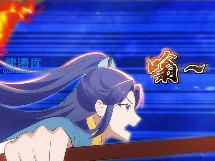 Thái Cổ Yêu Thánh Lấy Ta Làm Lô Đỉnh Chapter 36 trang 22