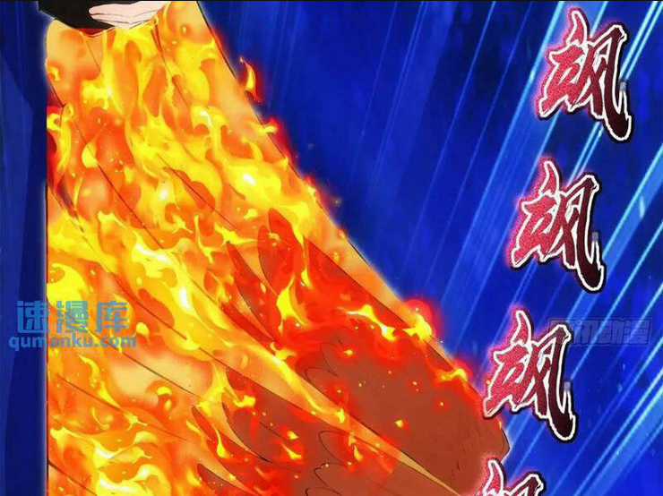 Thái Cổ Yêu Thánh Lấy Ta Làm Lô Đỉnh Chapter 36 trang 76