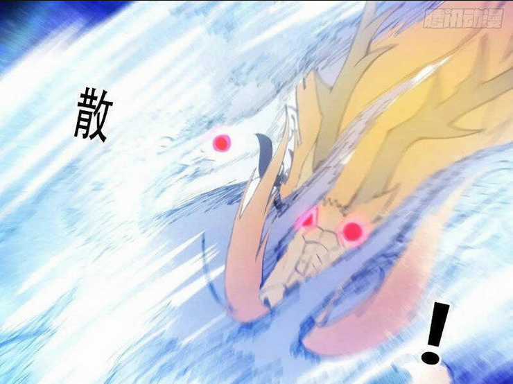 Thái Cổ Yêu Thánh Lấy Ta Làm Lô Đỉnh Chapter 37 trang 18