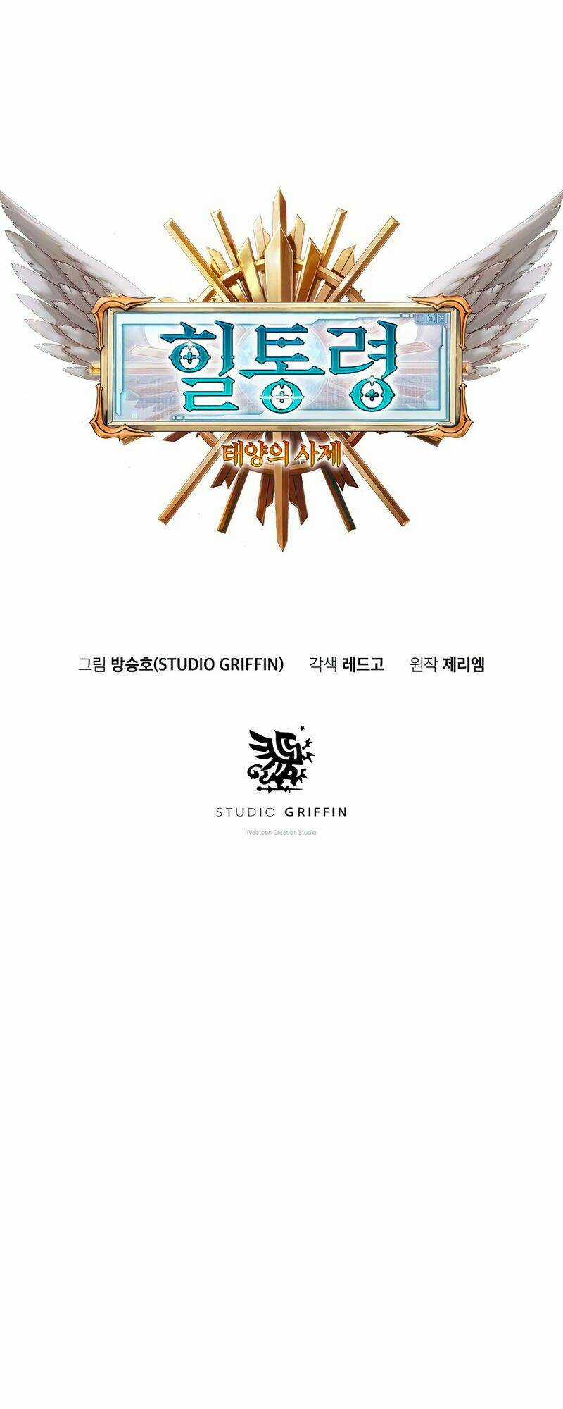 Thái Dương Tu Sĩ Chapter 5 trang 28