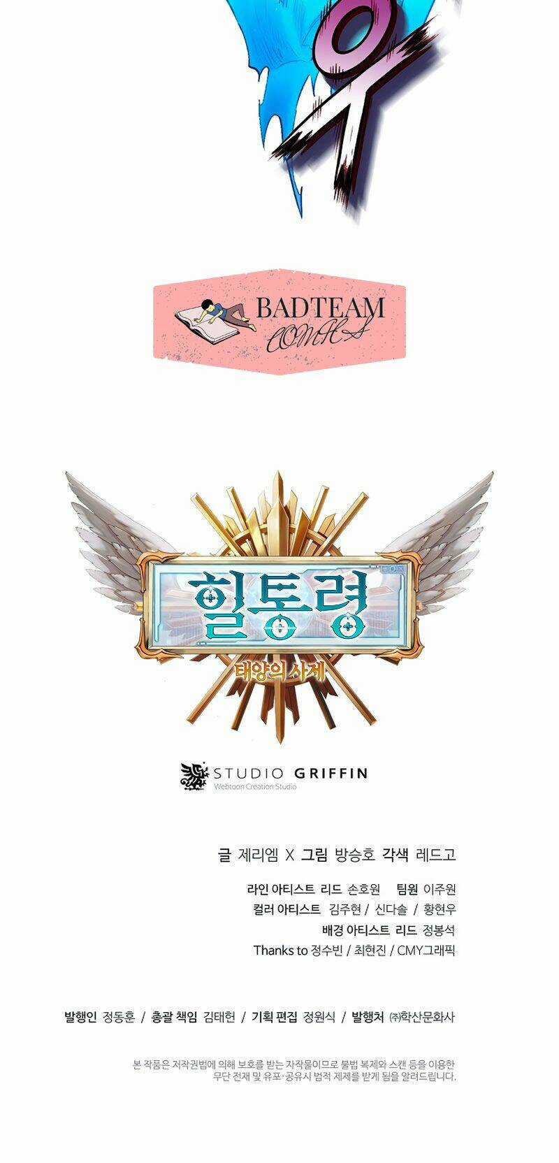 Thái Dương Tu Sĩ Chapter 5 trang 91