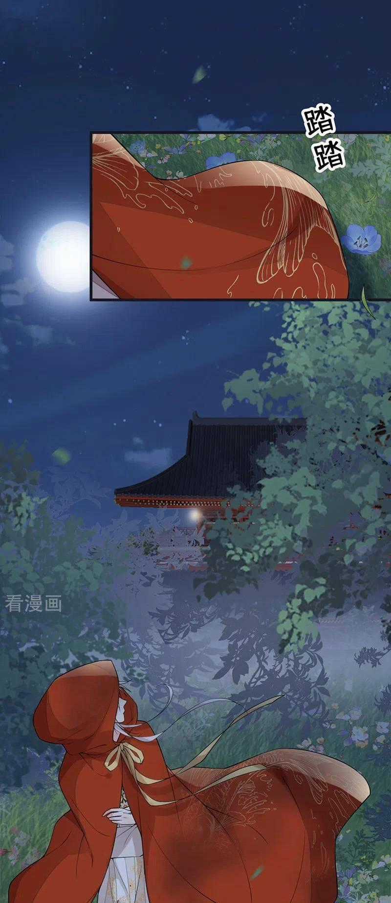Thái Hậu Quân Hạ Thần Chapter 133 trang 0