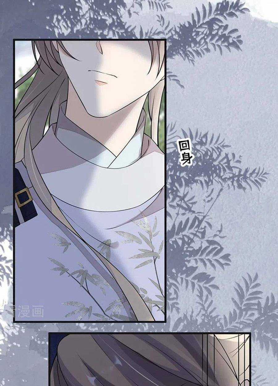 Thái Hậu Quân Hạ Thần Chapter 146 trang 37