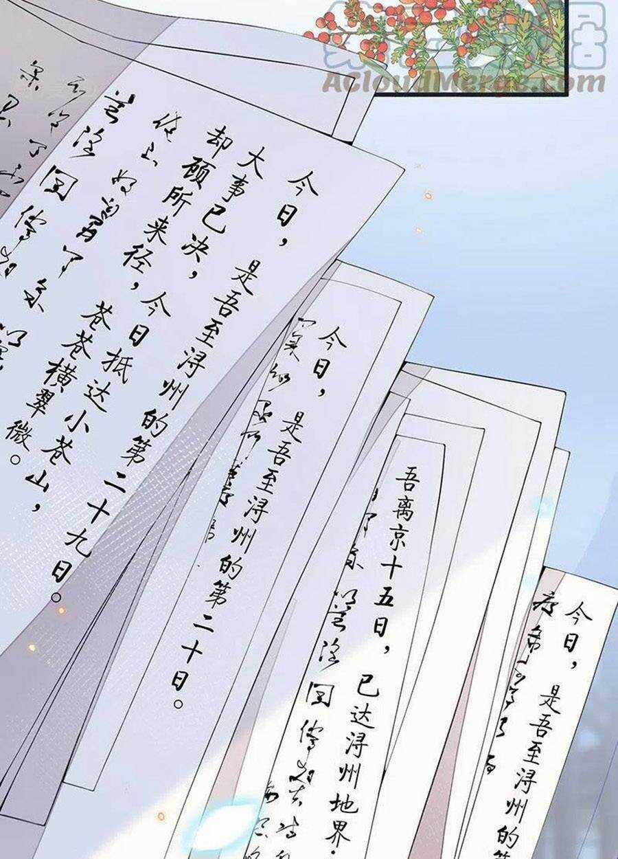 Thái Hậu Quân Hạ Thần Chapter 151 trang 42