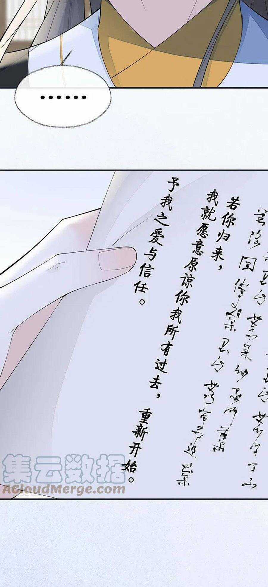 Thái Hậu Quân Hạ Thần Chapter 170 trang 34