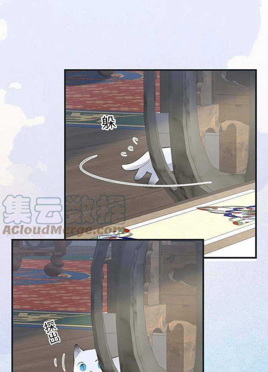 Thái Hậu Quân Hạ Thần Chapter 177 trang 22