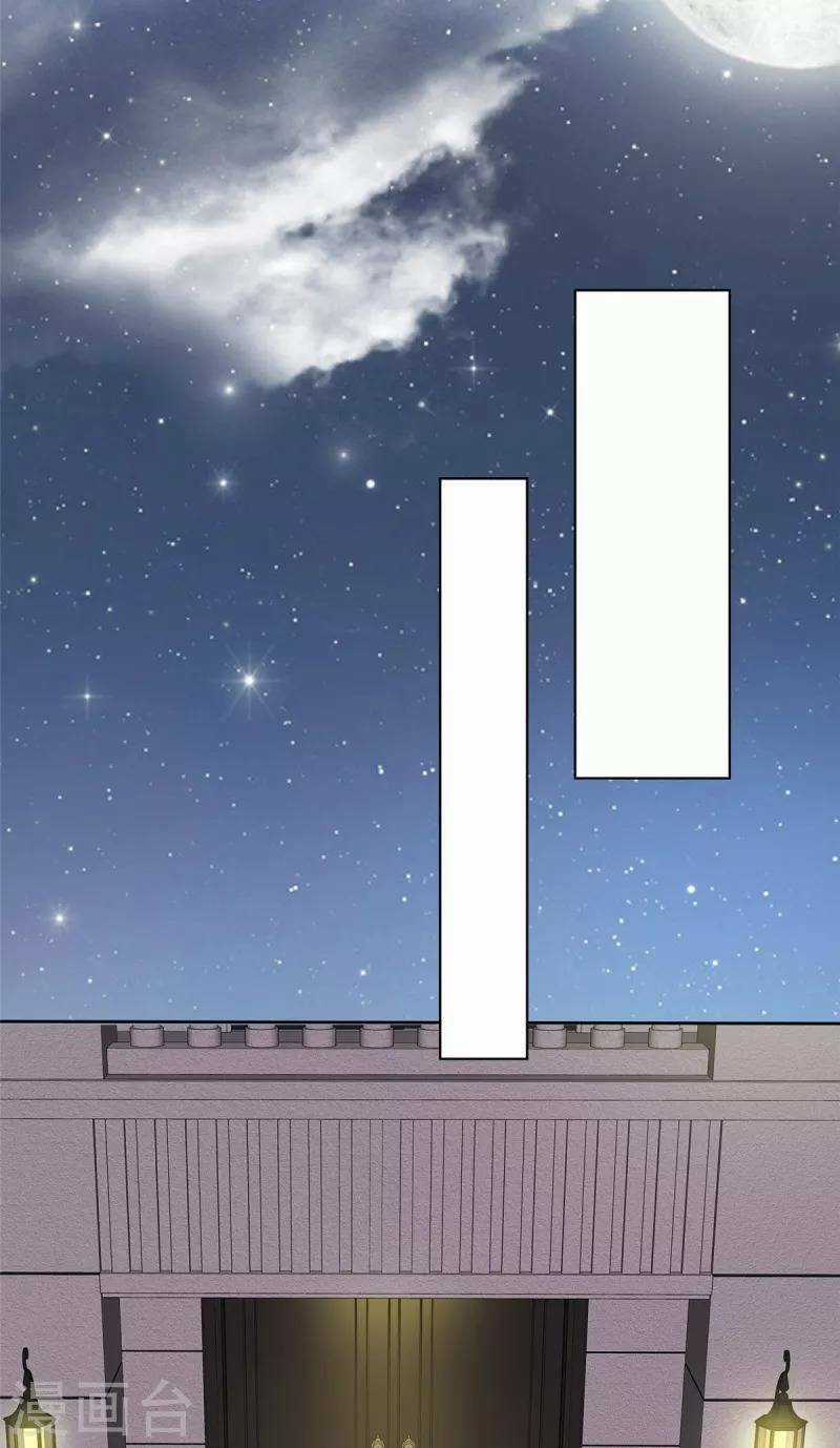 Thái Thái Lại Đang Làm Nũng Chapter 24 trang 19