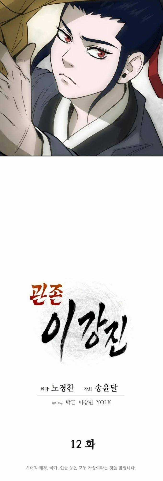 Thái Thú Kang Jin Lee Chapter 12 trang 8