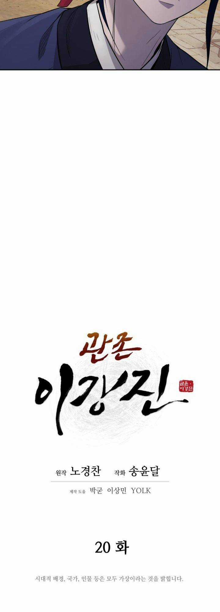 Thái Thú Kang Jin Lee Chapter 20 trang 14