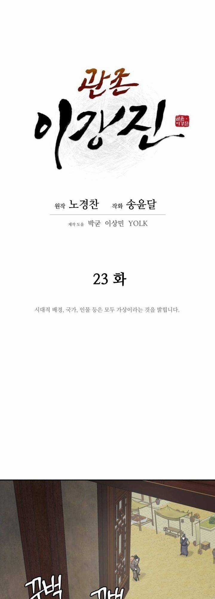 Thái Thú Kang Jin Lee Chapter 23 trang 10