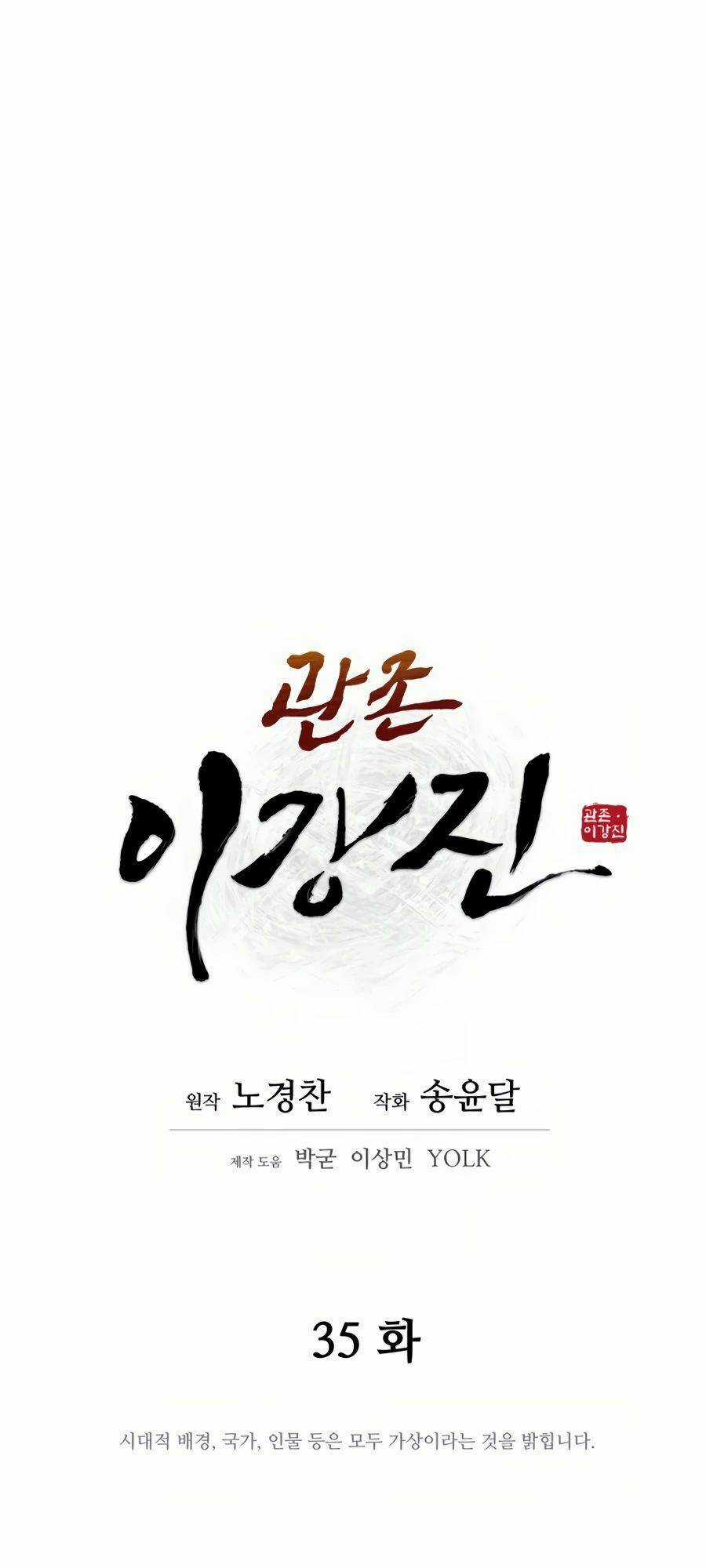 Thái Thú Kang Jin Lee Chapter 35 trang 14