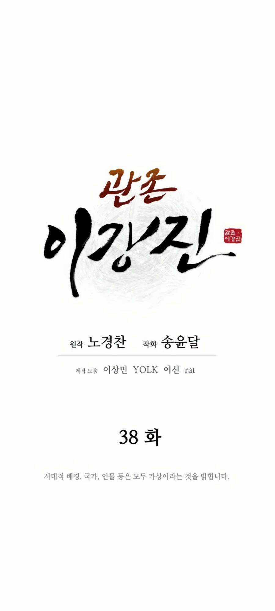 Thái Thú Kang Jin Lee Chapter 38 trang 30