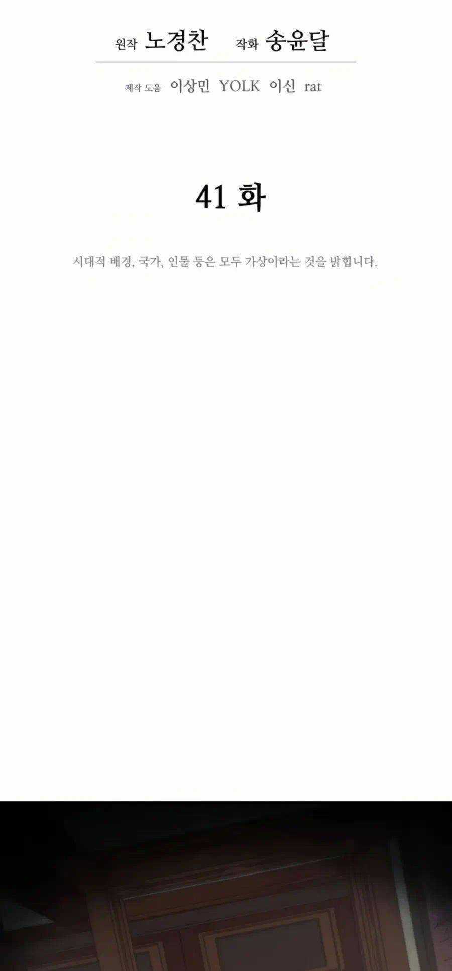 Thái Thú Kang Jin Lee Chapter 41 trang 35