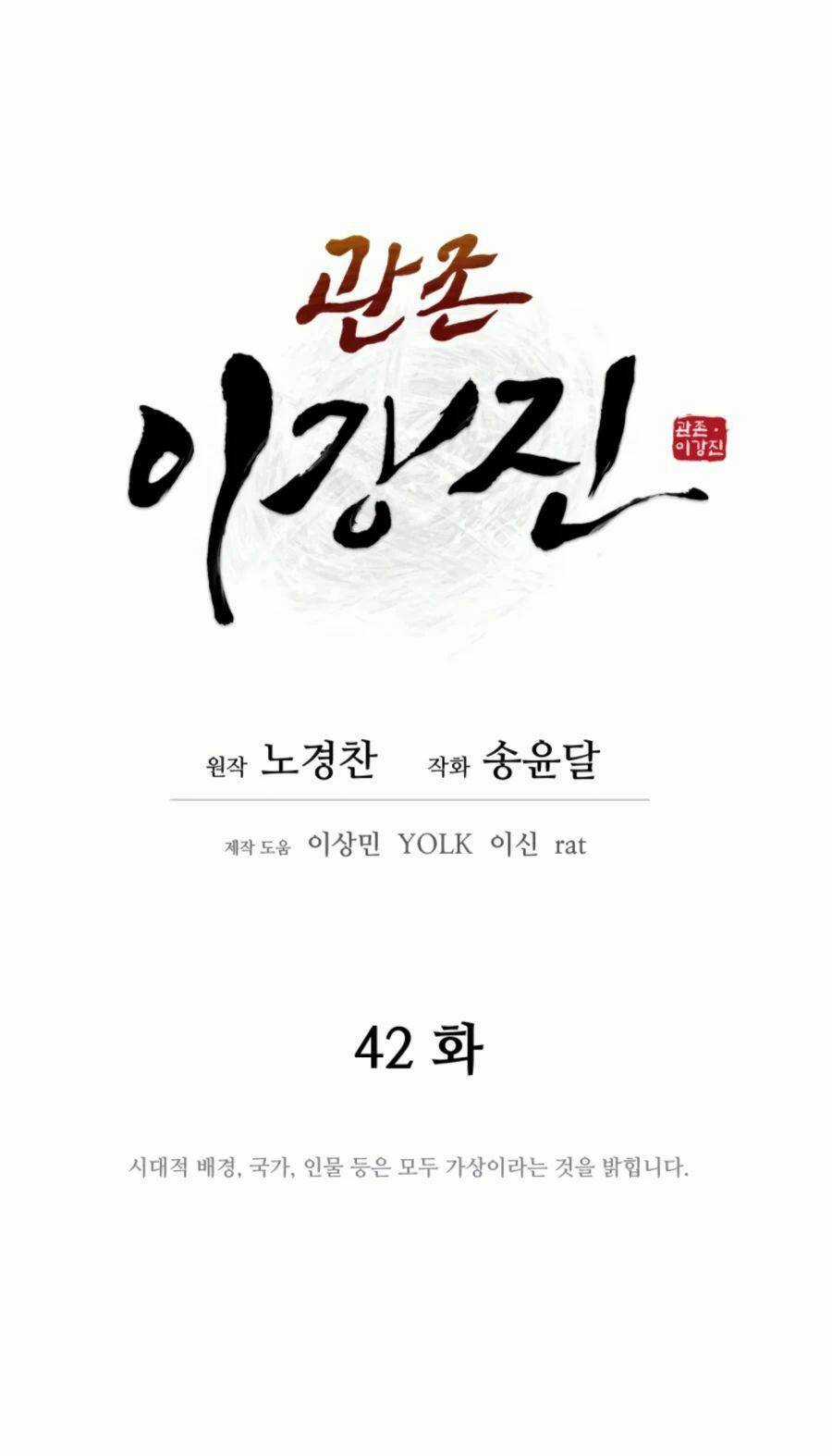 Thái Thú Kang Jin Lee Chapter 42 trang 16