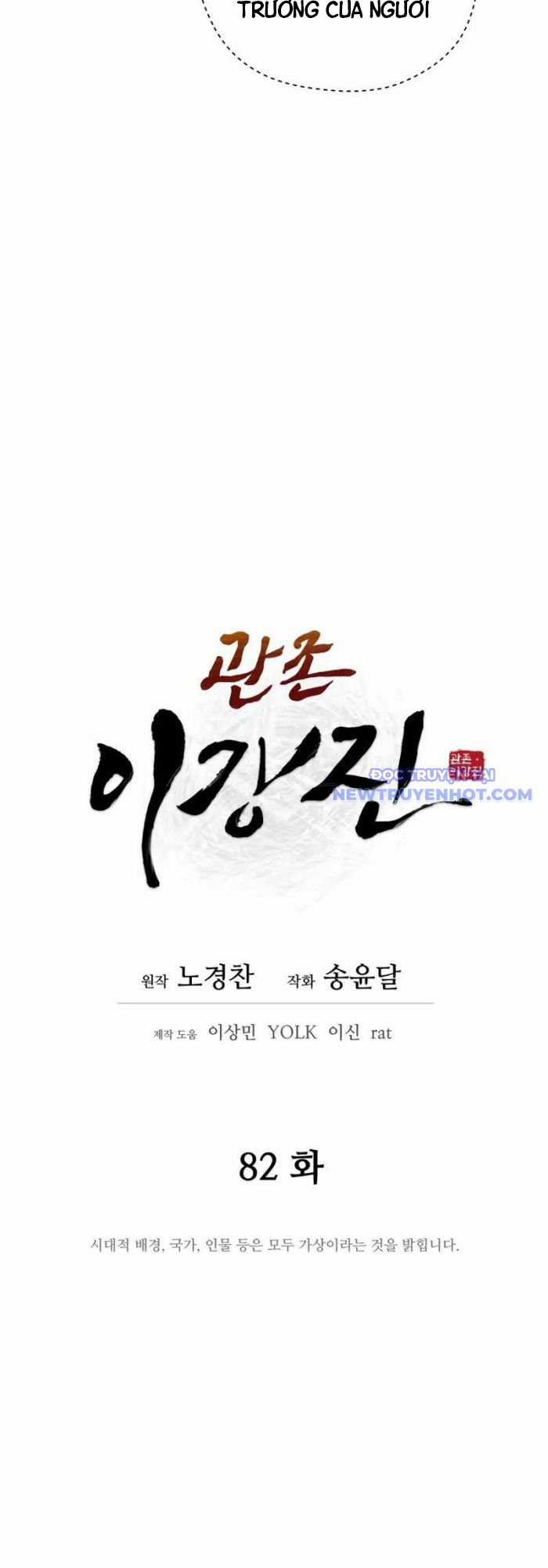 Thái Thú Kang Jin Lee Chapter 82 trang 16