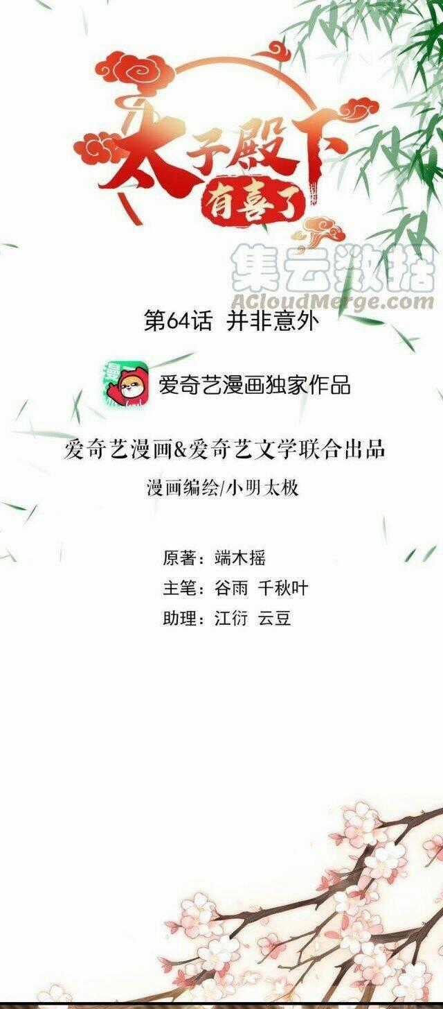 Thái Tử Điện Hạ Có Tin Vui Chapter 64 trang 0