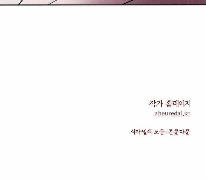 Thái Tử Myolyeong Chapter 25.2 trang 61