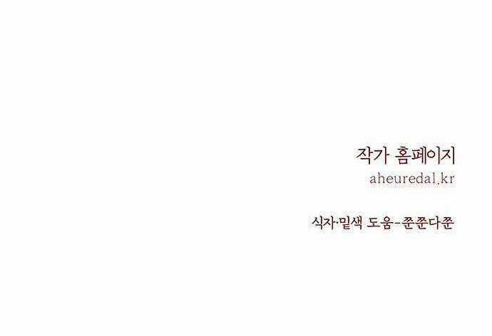 Thái Tử Myolyeong Chapter 26.2 trang 61