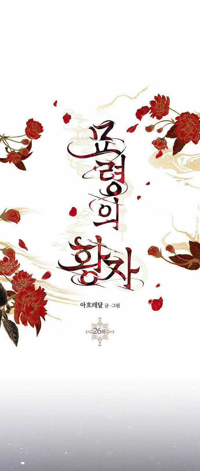 Thái Tử Myolyeong Chapter 26.2 trang 8