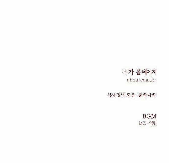 Thái Tử Myolyeong Chapter 27.2 trang 73