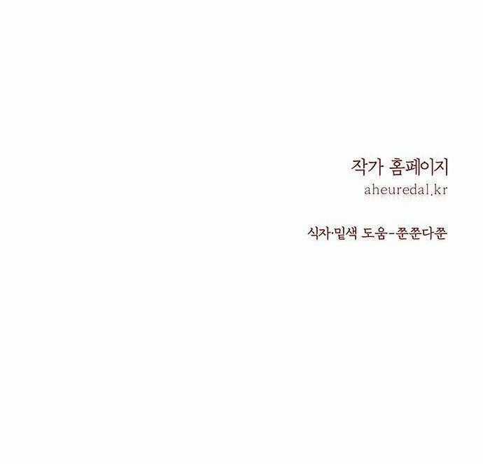 Thái Tử Myolyeong Chapter 28.2 trang 68