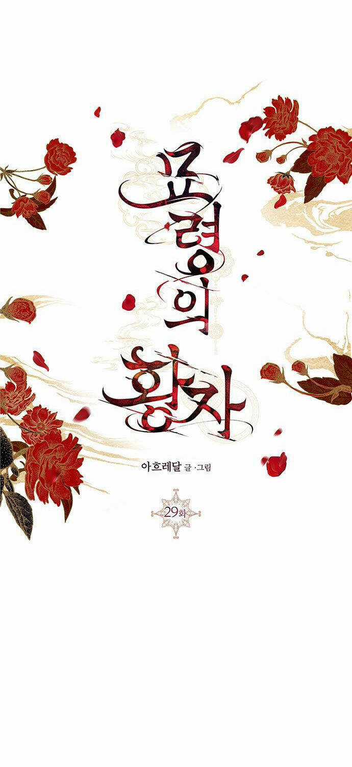 Thái Tử Myolyeong Chapter 29.2 trang 12