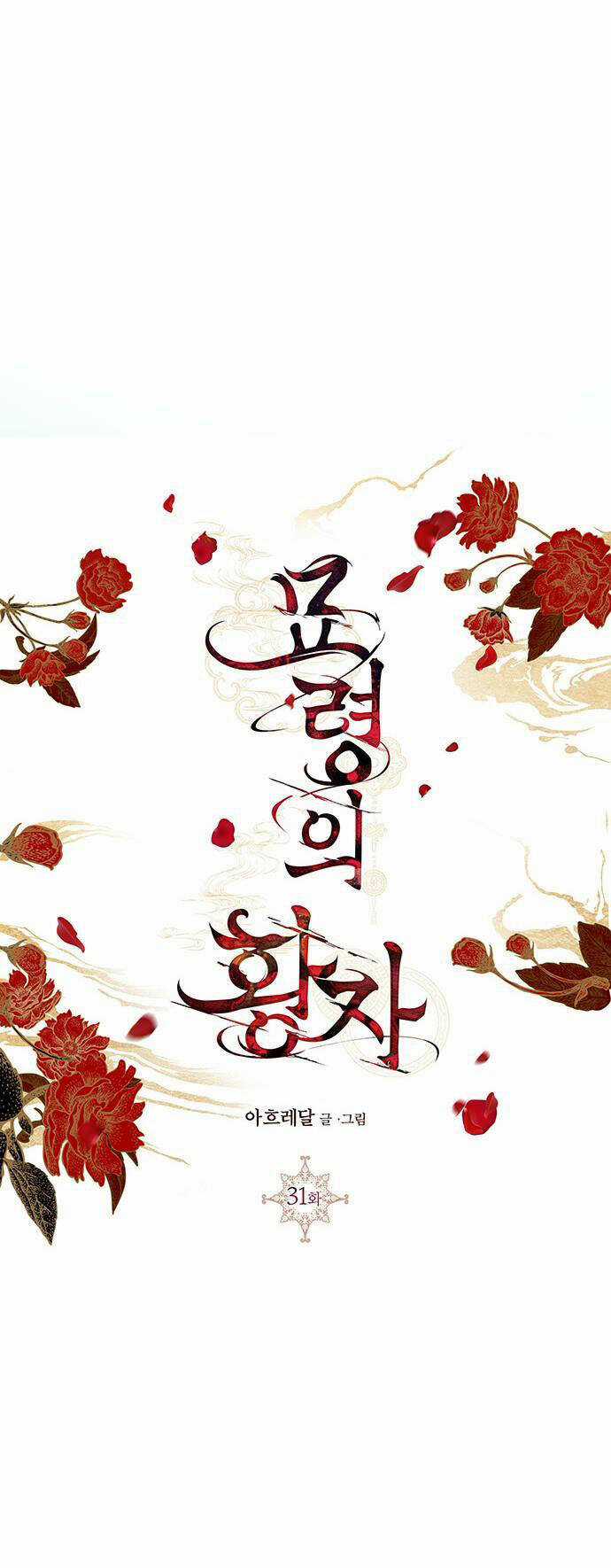 Thái Tử Myolyeong Chapter 31.2 trang 31