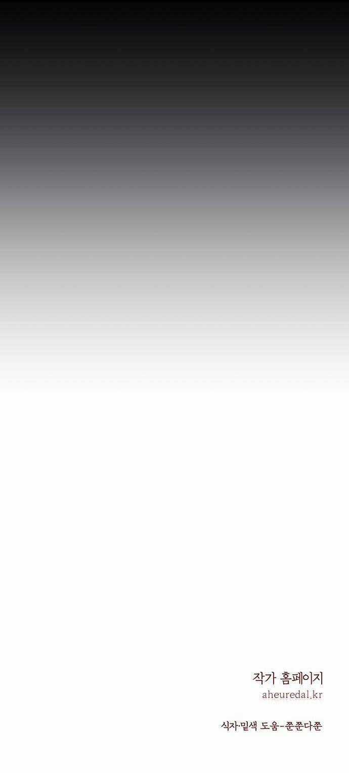 Thái Tử Myolyeong Chapter 36.2 trang 92