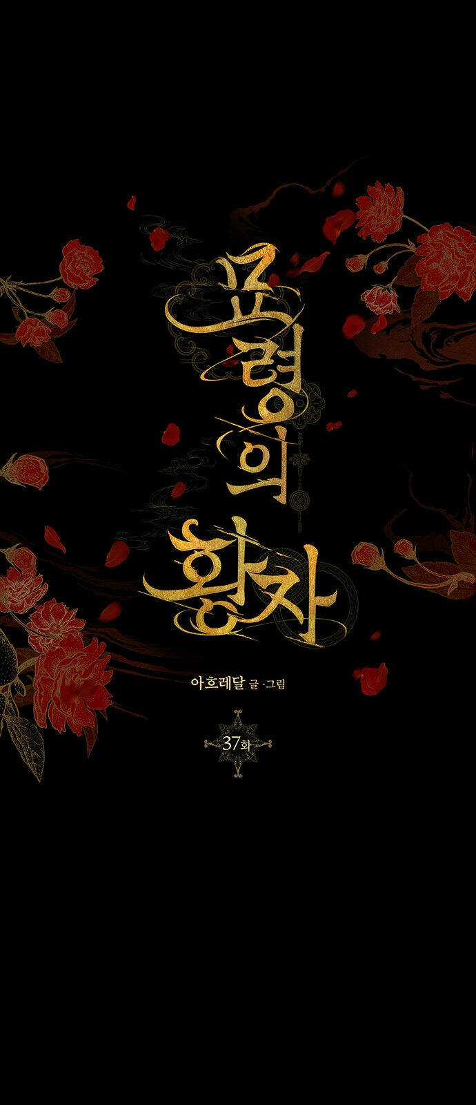 Thái Tử Myolyeong Chapter 37.2 trang 6