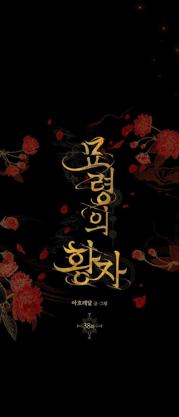 Thái Tử Myolyeong Chapter 38.1 trang 71